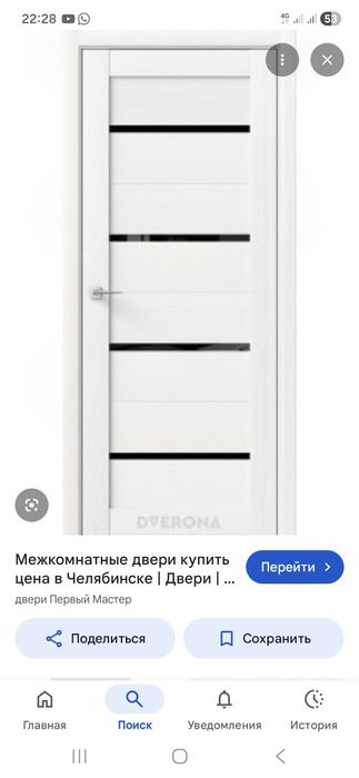 Двухстворчатая дверь