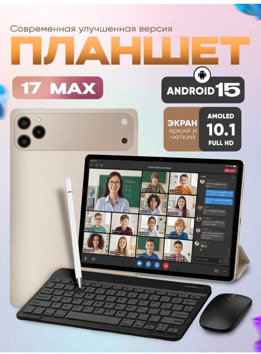 Planshet 17 max yangi karobka