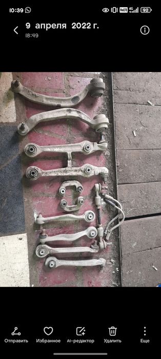 Рычаги Ауди капля