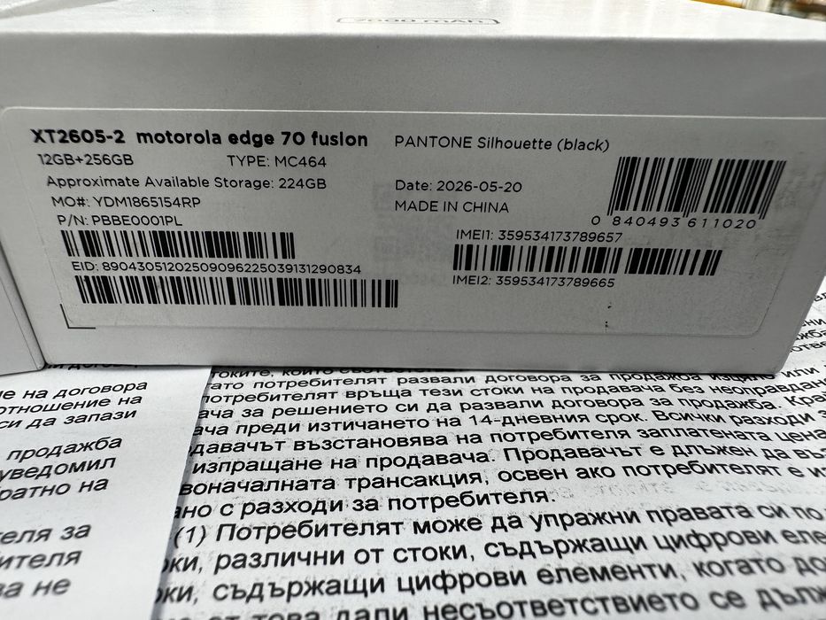 Motorola EDGE 70 Fusion 36м. гаранция Yettel черна нов запечатан 12/256GB