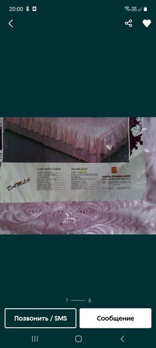 Продаю комплект для спальни.