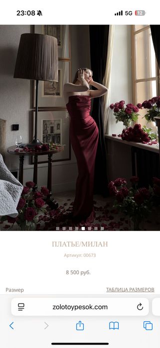 Платье вечернее 44 (S)