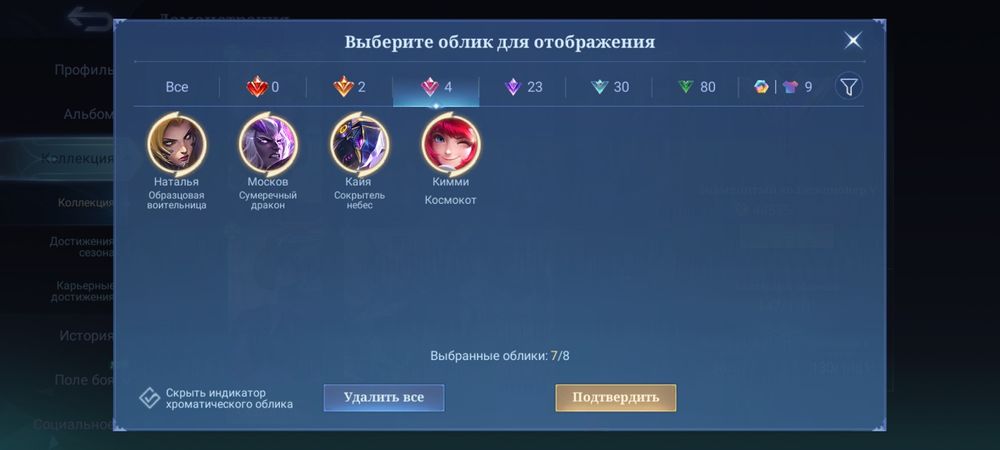 Mobile Legends аккаунт