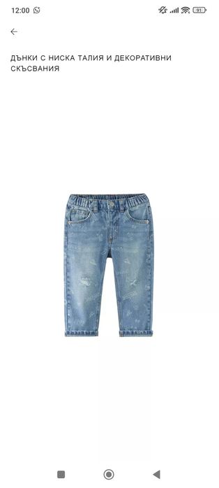 Уникални детски дрехи guess zara