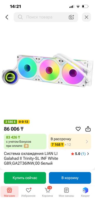Процессор, материнка, вода и корпус