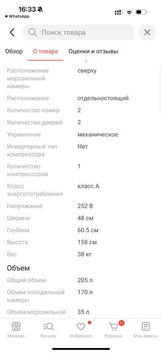 Холодильник в отличном состоянии