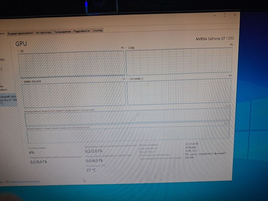 компьютер рабочий с 1030 ddr4 и i3 8100
