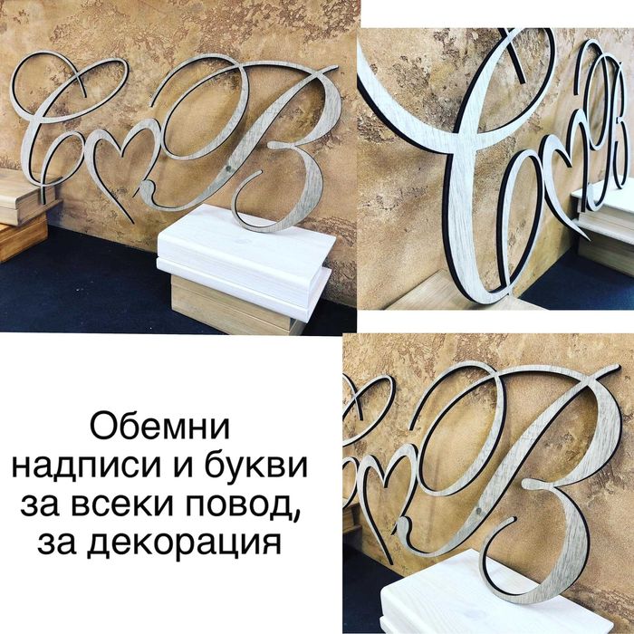 Лазерно рязане и гравиране  Надписи табели подаръци фирмени материали