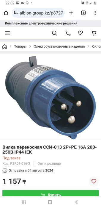 Продам вилка переносная