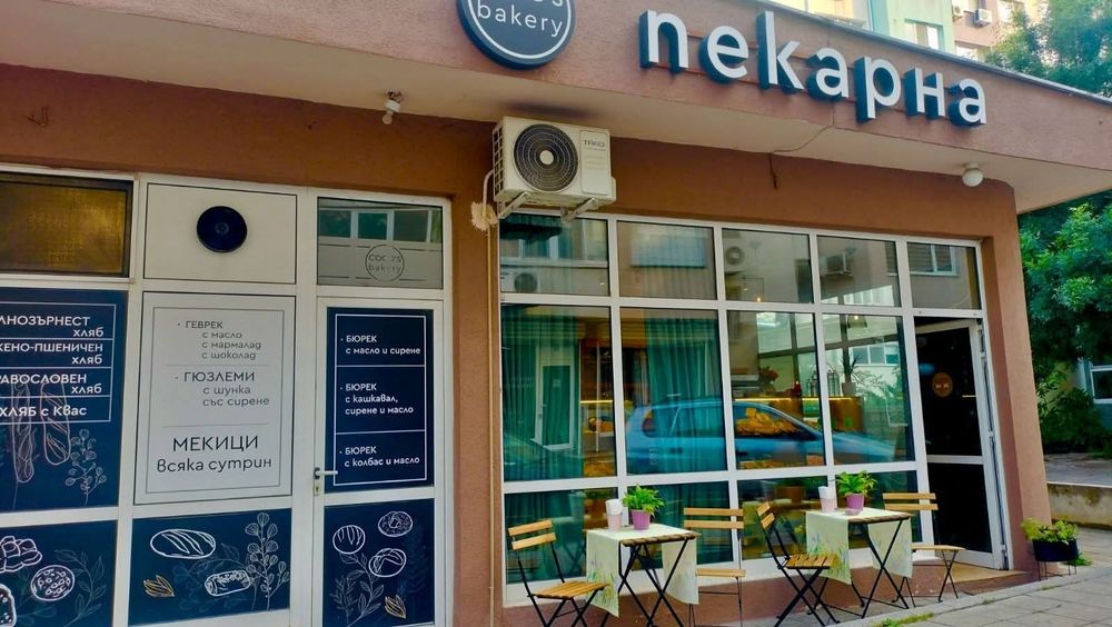 Пекарна Под Наем