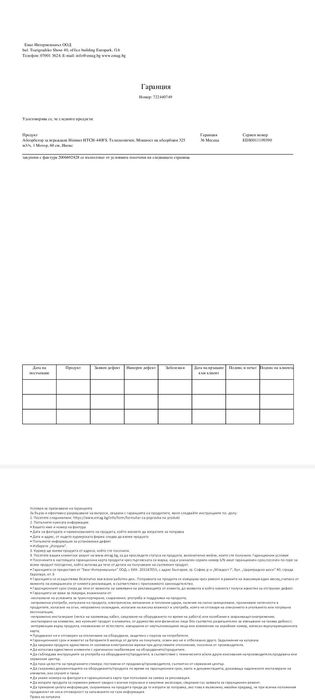 Абсорбатор за вграждане - Нов неизползван