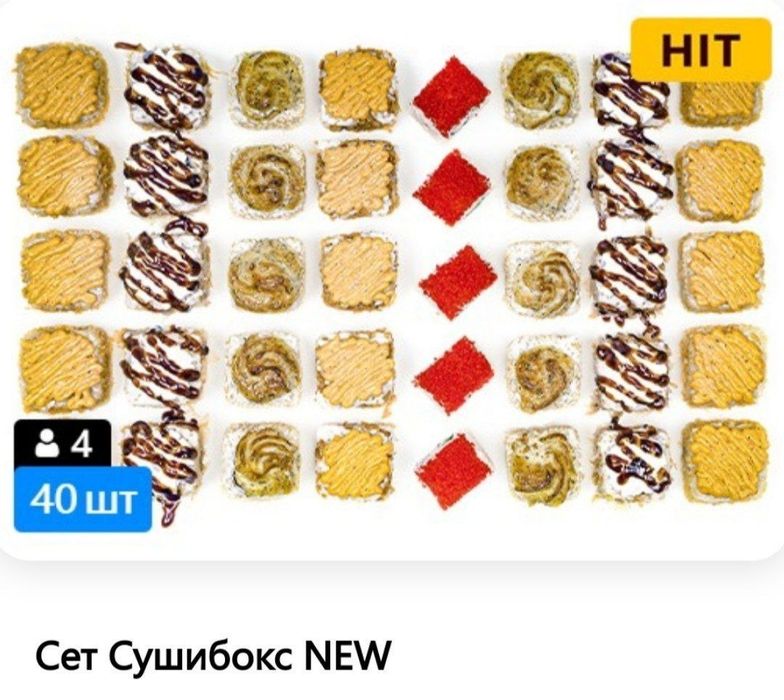 Доставка Суши в городе Гулистан