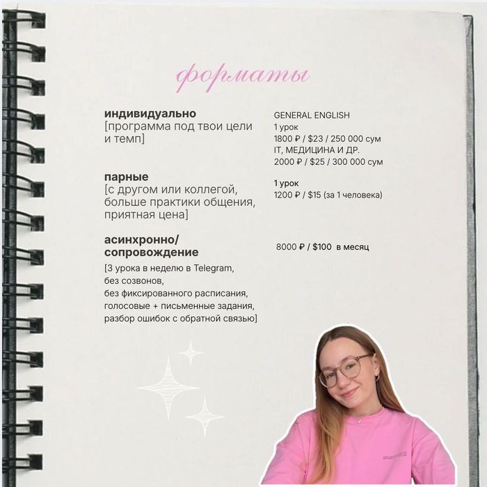 Английский язык онлайн | Speaking sessions