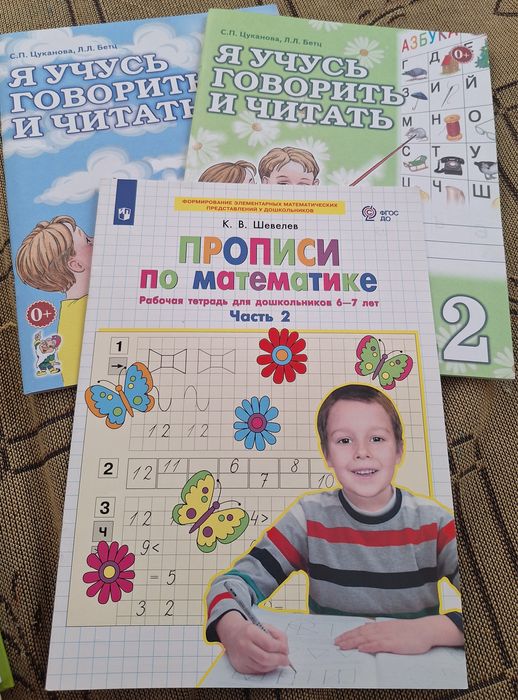 Книги для развивашки