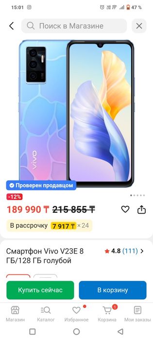 Продам Vivo V23e