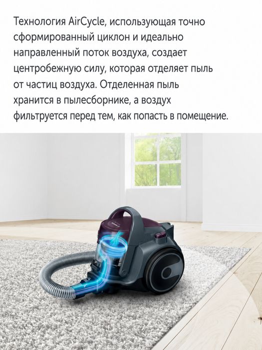 Безмешковый пылесос Bosch BGC05AAA1 серии 2, фиолетовый.