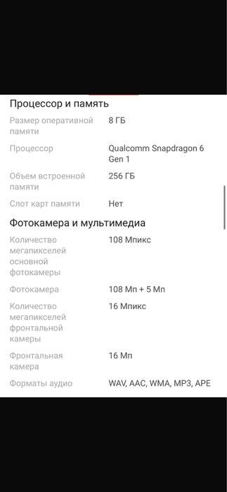 Продам телефон , в рабочем состоянии.