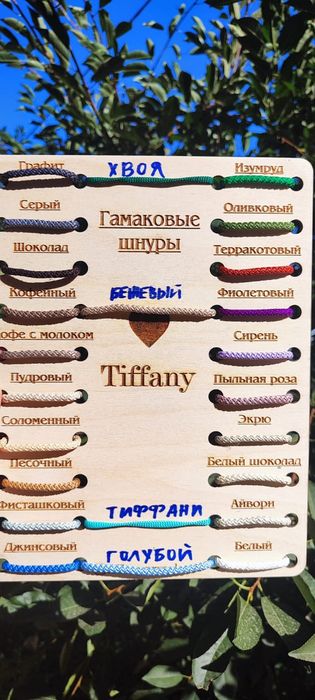 Гамак из полиэфирного шнура