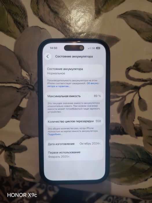 Айфон 16 про сатылады