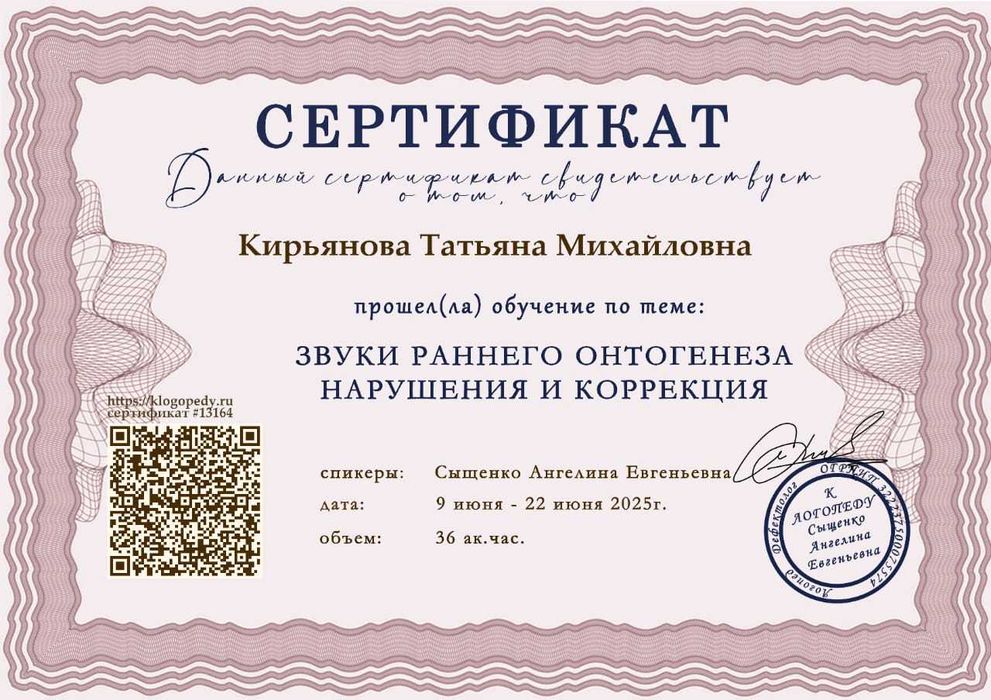 Логопед - дефектолог