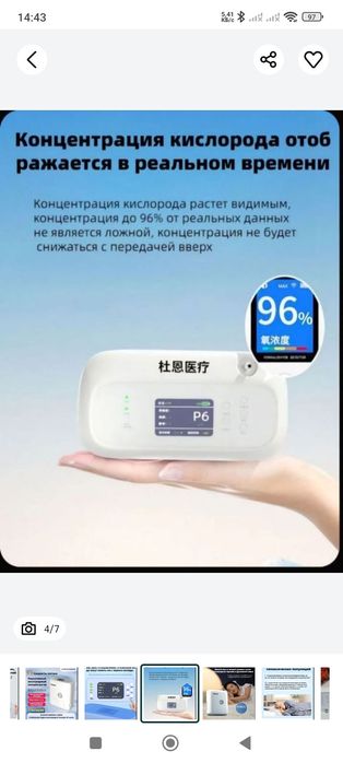 Портативный Кислородный концентратор 5 литр ручной бу