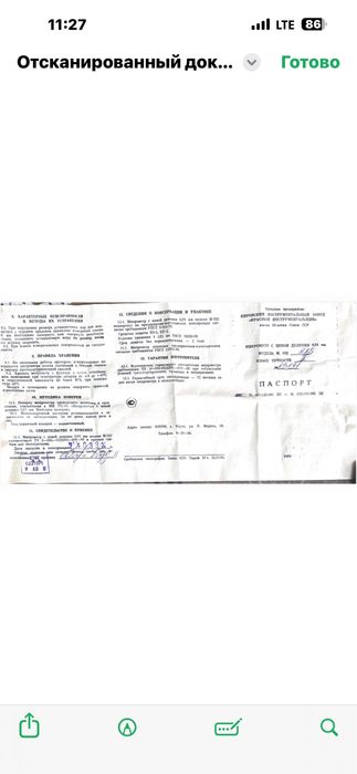 Продам микрометр 200 225мм 0.01мм