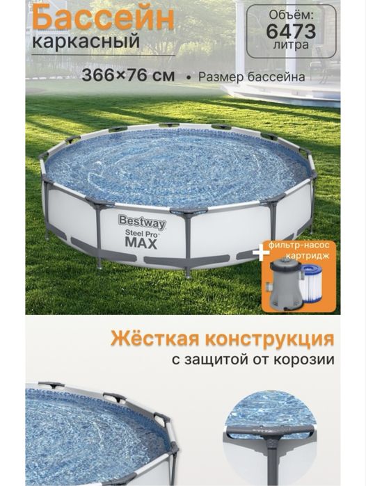 Каркасный бассейн Bestway 3.66м 76см