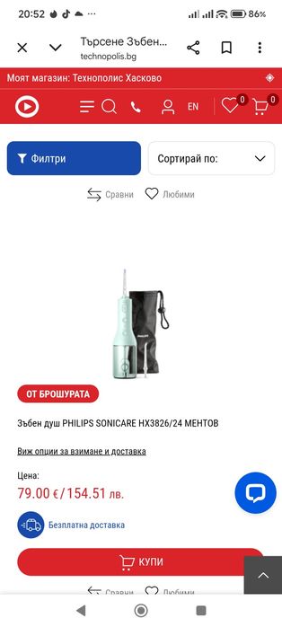 ЗЪБЕН ДУШ PHILIPS HX3826/24 ментов