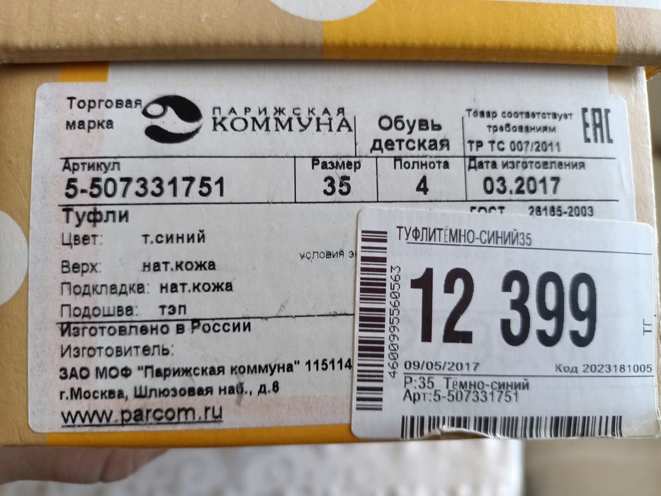 Продам кожаные туфли для девочки