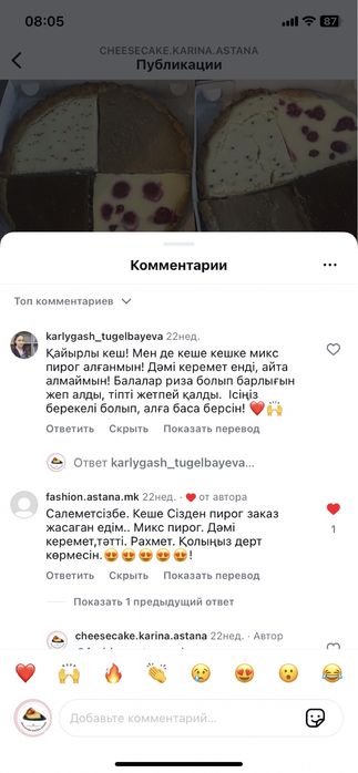 Микс пироги