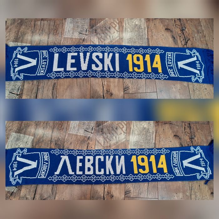 Шалове на Левски / Levski