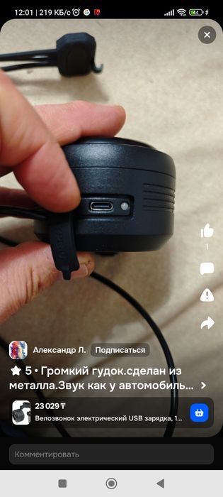 Звонок гудок сигнал