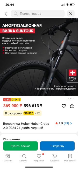 Велосипед HUBER CROSS 2.0