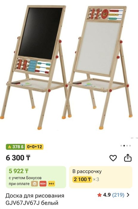 Магнитная доска для рисования