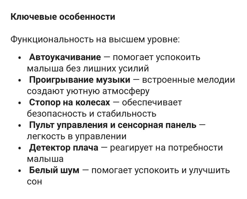Кровать манеж детский