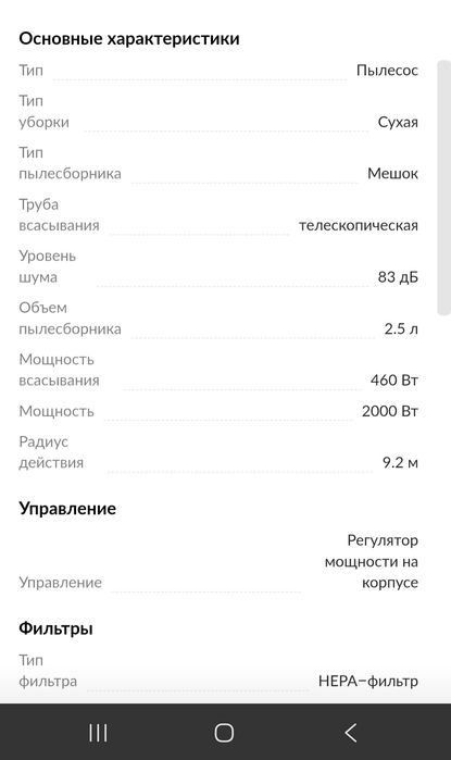 Продам пылесос самсунг