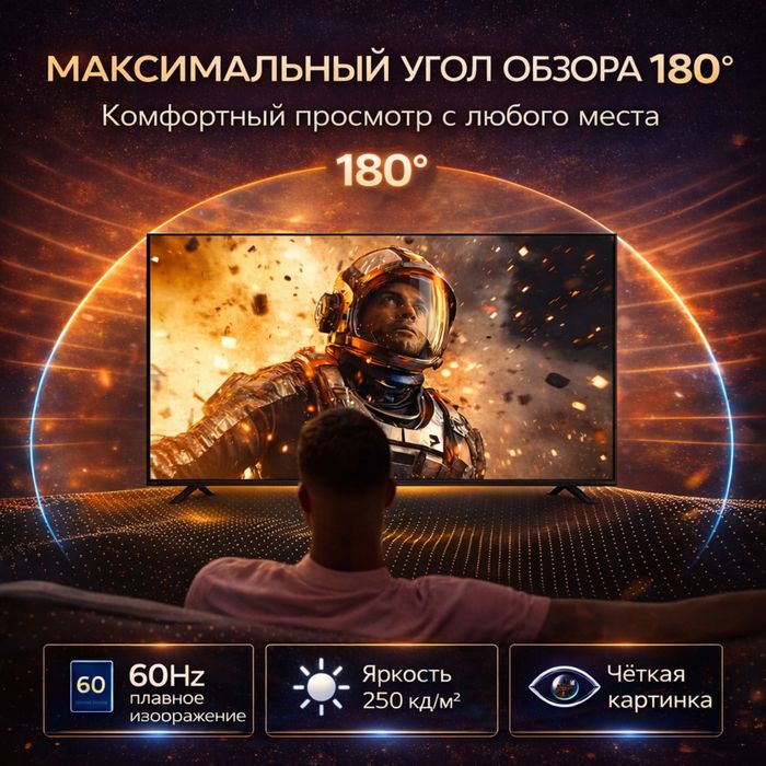 Телевизор любой диагонали