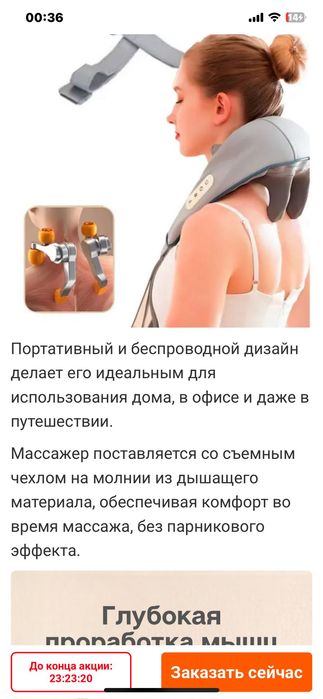 Массажёр для спины, шеи, тела