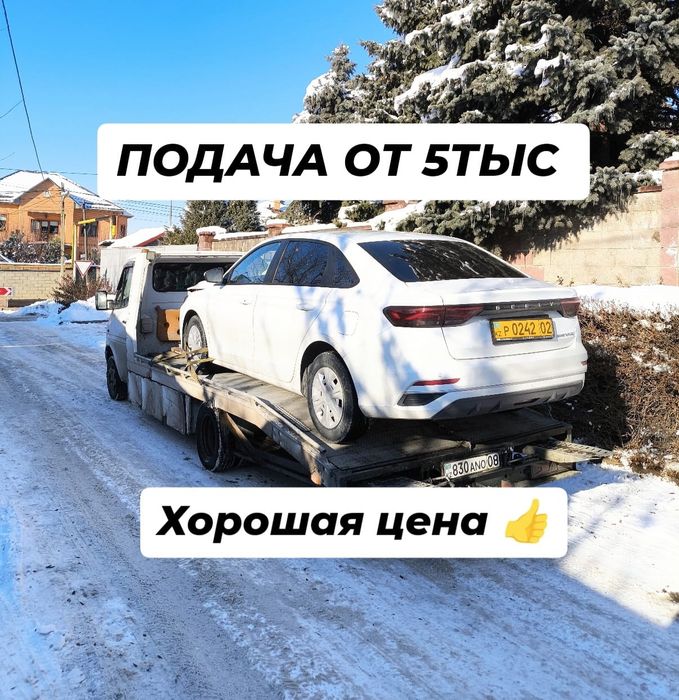 Услуги эвакуатора