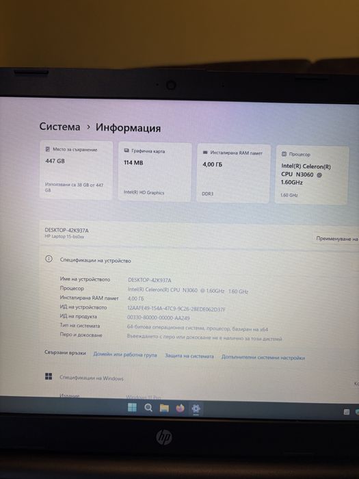 Лаптоп HP използван