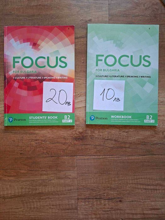 Учебници, тетрадки, помагала