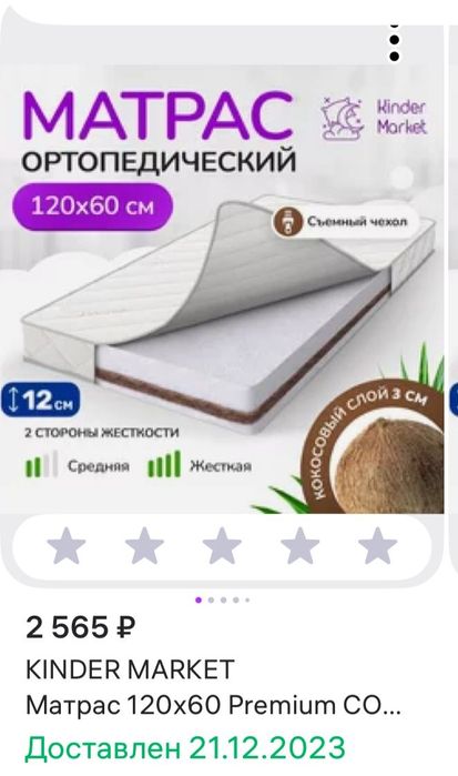 Продам кроватку  детскую