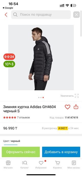 Куртка adidas оригинал