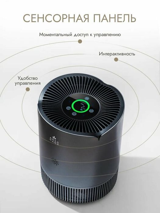 Очиститель воздуха для дома Asia Care с wi-fi, 18м2, серый