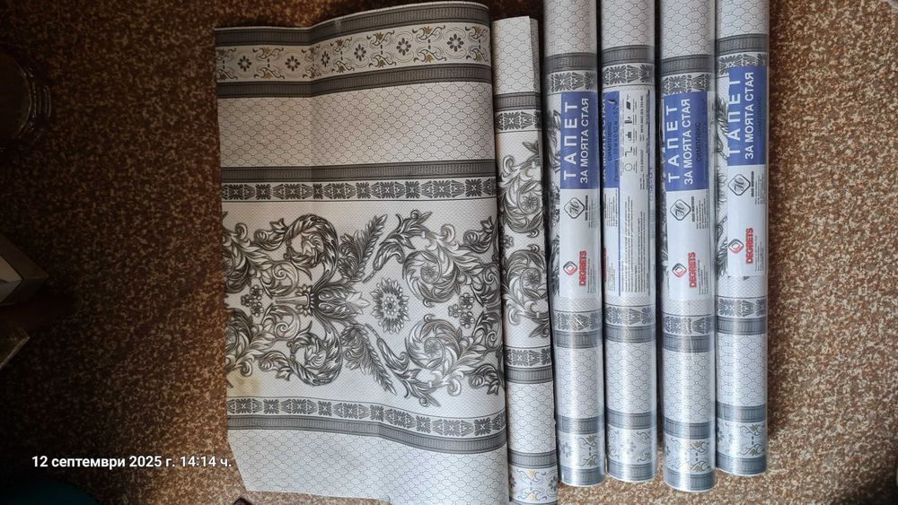 нови тапети, стари кирка ,лопата