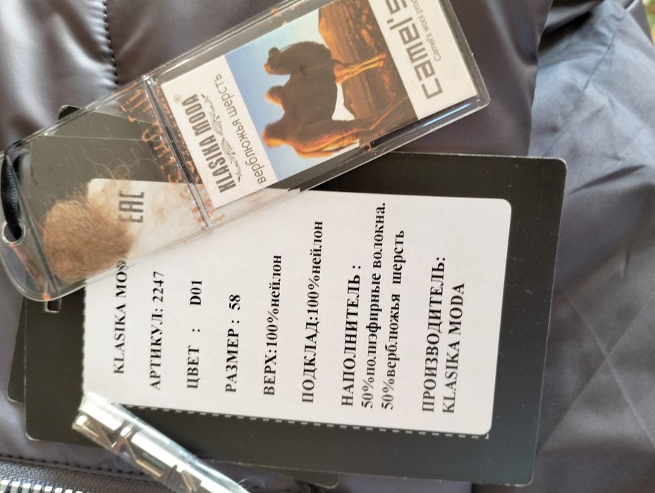 Пуховик новый 54-56 размер