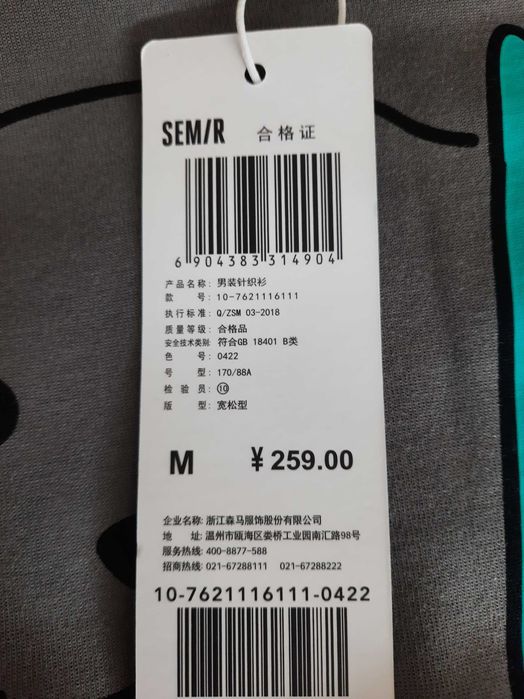 Свитшот SEMIR новый унисекс.