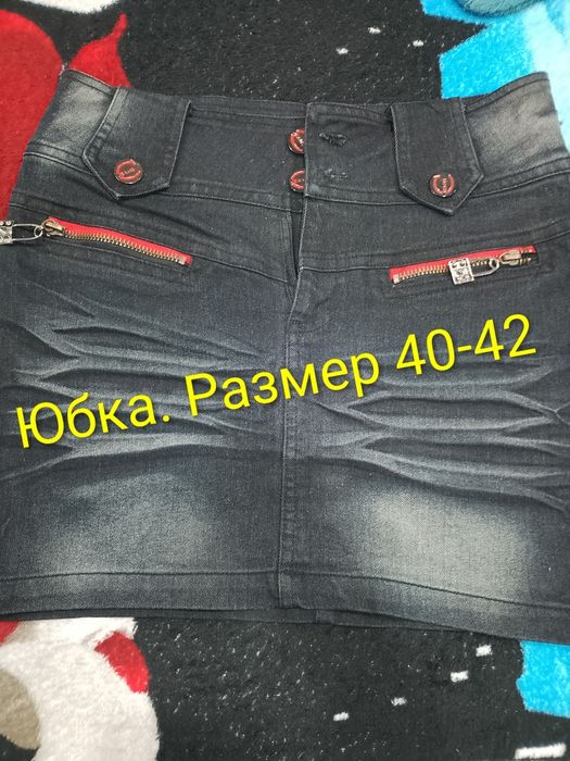 Отдам женские вещи