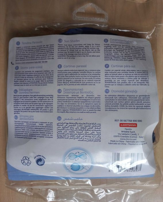 Сенници за кола Chicco НОВИ