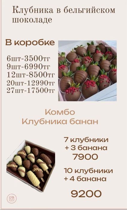 Клубника в шоколоде